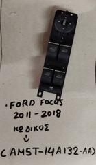 Διακόπτης Παραθύρων / Ford Focus 11'-18' (Εμπρος - Αριστερα)