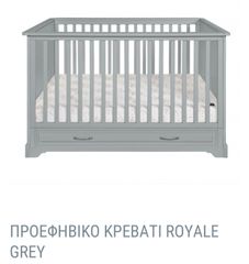 Προεφηβικό κρεβάτι Royale Grey με δώρο στρώμα Greco strom thetis για 0-6 ετών