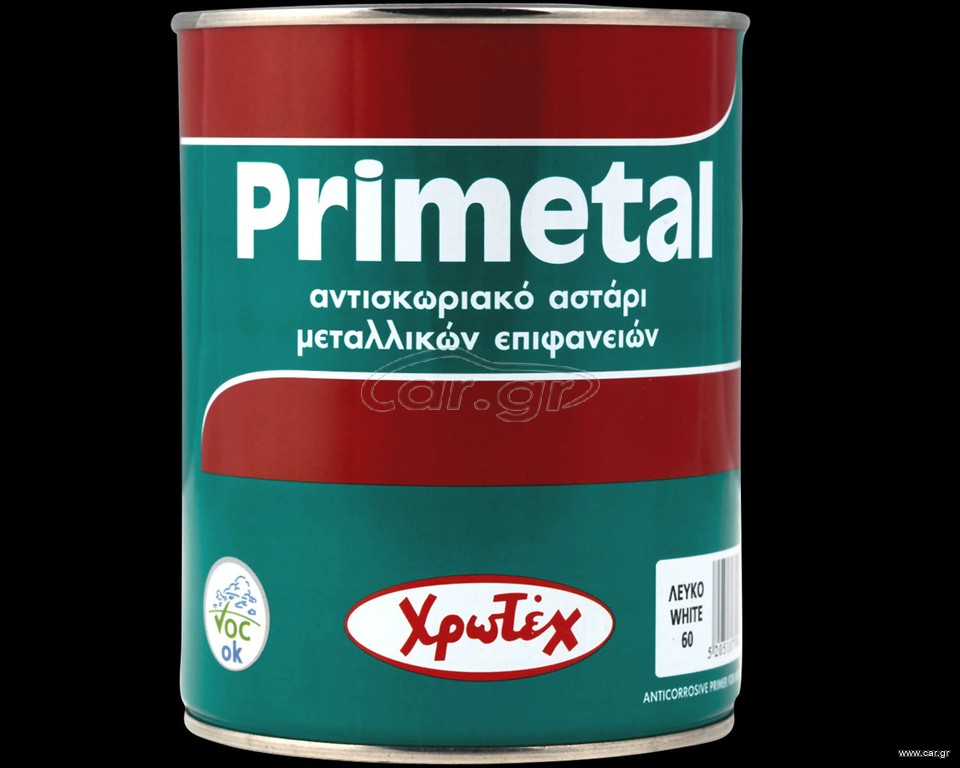 Anticorrosive primer for metal surfaces- Αντισκωριακά Υποστρώματα 2,5LIT
