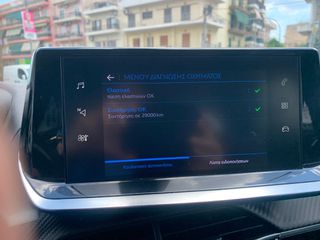 Peugeot 2008 2021 ACTIVE BLUEHDI 110HP ΕΛΛΗΝΙΚΟ ΠΕΤΡΕΛΑΙΟ ΜΕ SERVICE ΚΑΙ 0 ΤΕΛ-thumb-27