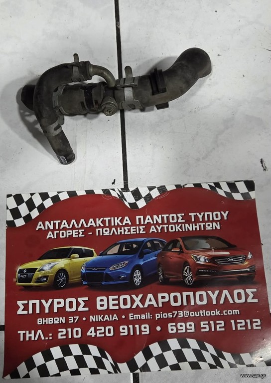 ΔΙΑΚΛΑΔΩΤΗΡΑΣ ΝΕΡΟΥ SUZUKI