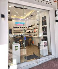 Επιχείρηση Ηλεκτρονικού Τσιγάρου