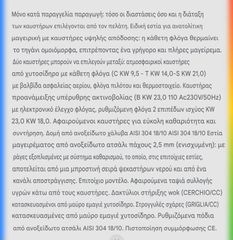 Wok Εστια αεριου 2πλη-thumb-3
