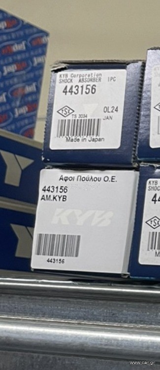 443156 Αμορτισερ Ζευγάρι Εμπρός απο Suzuki SJ Samurai