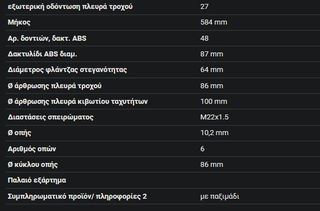 300640 Ημιαξόνιο BMW E30 Πίσω Δεξιά ή Αριστερή Πλευρα, με ABS-thumb-2