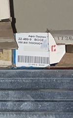 22-489-9 Αμορτισέρ Τιμονιού Transporter T1 T2