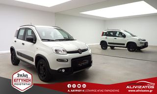 Fiat Panda 2021 0.9 Twinair 4X4 WILD EURO-6 3ΠΛΗ ΕΓΓΥΗΣΗ