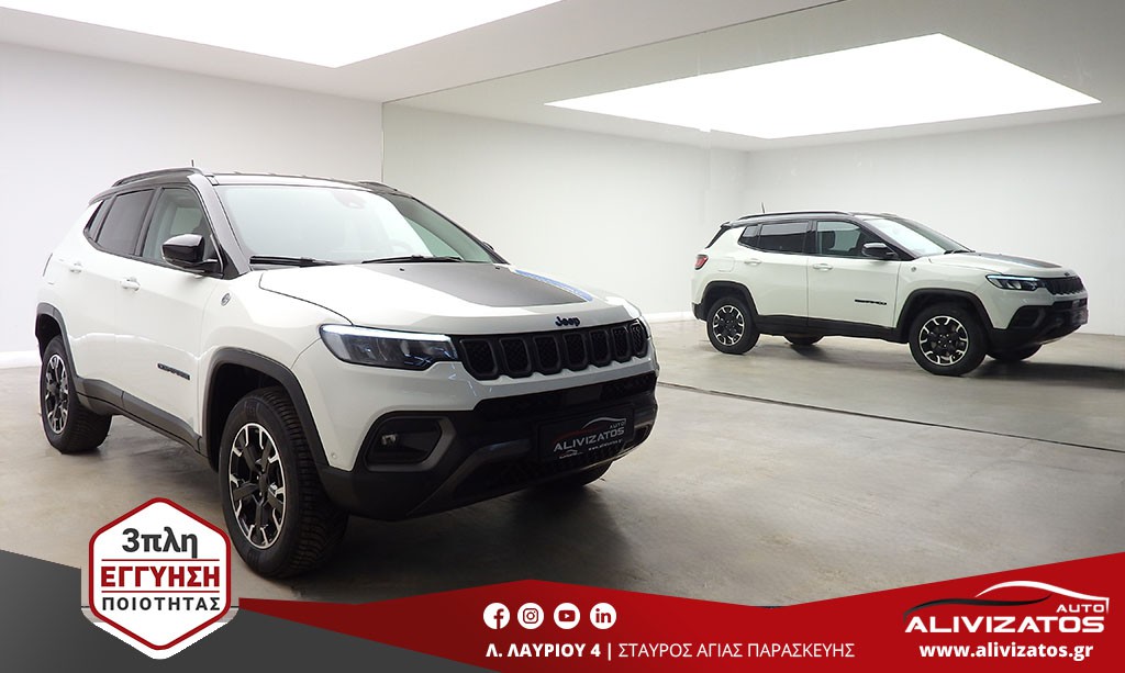 Jeep Compass 2023 1.3T PHEV 240PS TRAILHAWK 4Xe FULL EXTRA 3ΠΛΗ ΕΓΓ