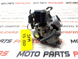 ΚΑΡΜΠΥΡΑΤΕΡ -> SYM VS 125 - 150 -> MOTO PAPATSILEKAS