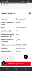 RC 34 καινούργια ζαντολαστιχα γερμανικά-thumb-10