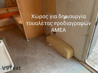 Wilk 2001 Για ΑΜΕΑ /με άδεια-thumb-1
