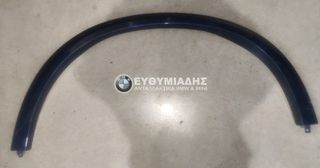 ΔΙΑΚΟΣΜΗΤΙΚΟ ΚΑΛΥΜΜΑ ΘΟΛΟΥ ΤΡΟΧΟΥ M' PACK ΠΙΣΩ  ΑΡΙΣΤΕΡΑ ΜΠΛΕ BMW X5 G05-X5 G05 LCI 2017-2025!!!ΑΠΟΣΤΟΛΗ ΣΕ ΟΛΗ ΤΗΝ ΕΛΛΑΔA!!!