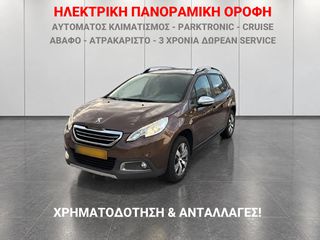 Peugeot 2008 2016 PANORAMA | CLIMA | ΑΒΑΦΟ | ΕΓΓΥΗΣΗ | 3 ΧΡΟΝΙΑ ΔΩΡΕΑΝ SERVICE
