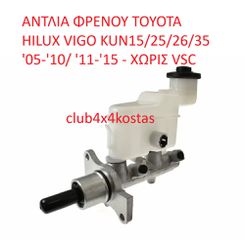 TOYOTA HILUX VIGO 4720109240 ΑΝΤΛΙΑ ΦΡΕΝΟΥ TOYOTA HILUX VIGO KUN15/25/26/35 ΧΩΡΙΣ VSC '05-'10/ '11-'15 (Α' ΠΟΙΟΤΗΤΑ ΜΕ ΦΠΑ)