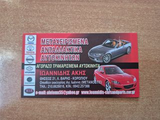 MAZDA 2 DE 2008 ΗΜΙΑΞΟΝΙΟ ΔΕΞΙΟ-thumb-4
