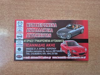 MAZDA 2 DE 2008 ΗΜΙΑΞΟΝΙΟ ΔΕΞΙΟ-thumb-5