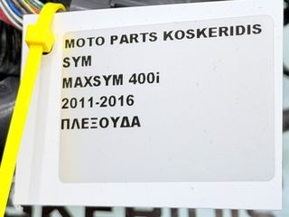 ΠΛΕΞΟΥΔΑ -> SYM MAXSYM 400i / 2011 - 2016-thumb-3