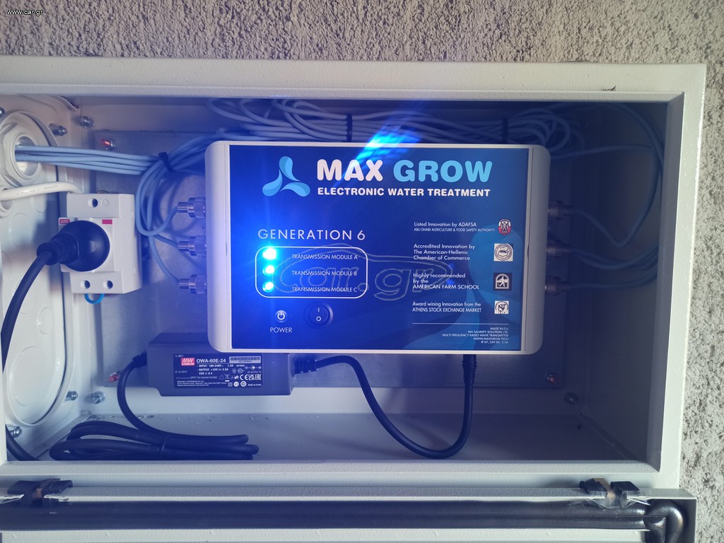 ΣΥΣΚΕΥΗ MAXGROW GENERATION6