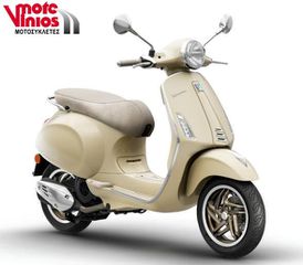 Vespa Primavera 2026 S 150 m26 *ΕΠΩΝΥΜΑ ΔΩΡΑ+ΤΕΛΗ '26*