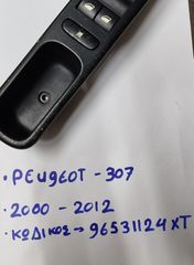 Διακόπτης Παραθύρων / Peugeot 307 00'-12' (Εμπρος - Αριστερα)