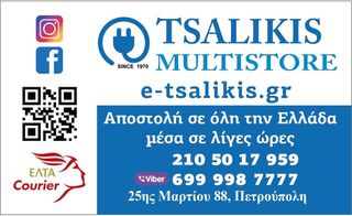 ΕΠΑΝΑΦΟΡΤΙΖΟΜΕΝΟΣ ΜΙΝΙ ΑΝΕΜΙΣΤΗΡΑΣ με ΒΑΣΗ ΜΑΝΤΑΛΑΚΙ-thumb-2
