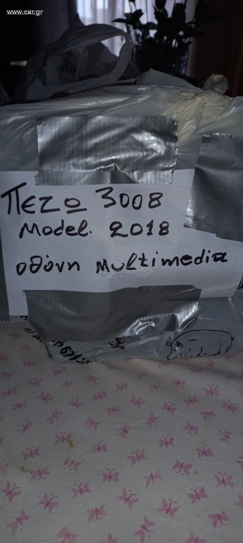 ΟΘΟΝΗ MULTIMEDIA