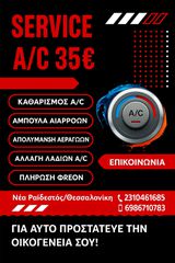 φρέον R134-thumb-3