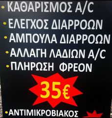 φρέον R134-thumb-11
