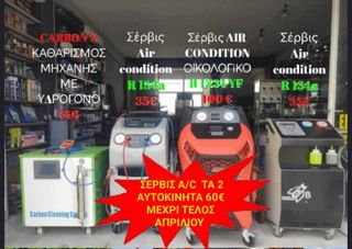 φρέον R134-thumb-22