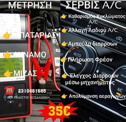 φρέον R134-thumb-23