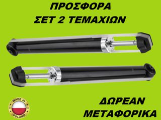 Αμορτισέρ Πίσω ΣΕΤ ΖΕΥΓΑΡΙ Seat Leon 1999-2006