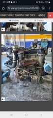 ΚΙΝΗΤΗΡΑΣ TOYOTA 1ND DIESEL