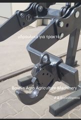 Εξαρτήματα 2026 Υδραυλικά BourlisAgro-thumb-12