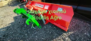 Μαχαίρια 2026 Μαχαίρι χιονιού 3 μ BourlisAgro-thumb-2