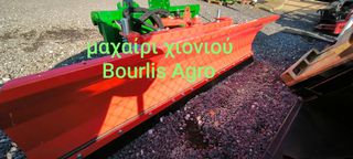 Μαχαίρια 2026 Μαχαίρι χιονιού 3 μ BourlisAgro-thumb-3