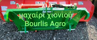 Μαχαίρια 2026 Μαχαίρι χιονιού 3 μ BourlisAgro-thumb-4