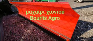 Μαχαίρια 2026 Μαχαίρι χιονιού 3 μ BourlisAgro-thumb-5