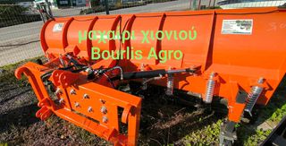 Μαχαίρια 2026 Μαχαίρι χιονιού 3 μ BourlisAgro-thumb-9