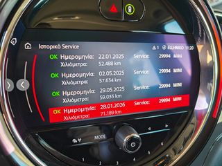 Mini Countryman 2022 1.5 DIESEL ADVENTURE PLUS - ΕΛΛΗΝΙΚΗ-thumb-1