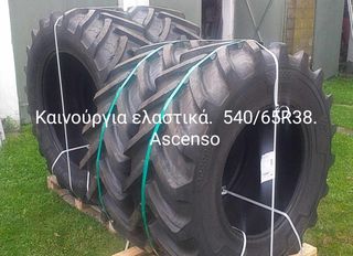 Λάστιχα 2025 ΜΑΡΚΑΣ ASCENSO 540/65 R38-thumb-1