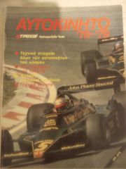 6 ΤΟΜΟΙ , ΑΥΤΟΚΙΝΗΤΟ του ΚΩΣΤΑ ΚΑΒΒΑΘΑ ( ΠΛΗΡΗΣ ΣΕΙΡΑ )