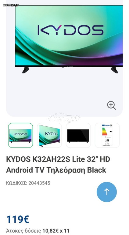 τηλεόραση