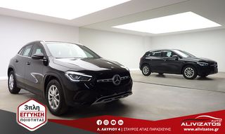 Mercedes-Benz GLA 200 2021 1.3 163PS ΕΛΛΗΝΙΚΟ 79.000ΚΜ AUTO-F1 STYLE 3ΠΛΗ ΕΓ