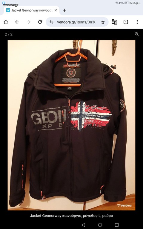 Τζάκετ Geo Norway