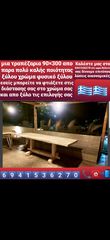 τραπέζια Μοναστηριακα-thumb-1