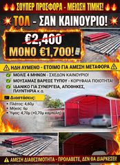 ΣΚΕΠΑΣΤΡΟ-thumb-8