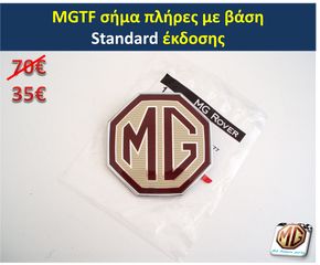 κλειδί MGF MGTF ROVER τηλεχειριστήριο κλειδαριά τηλεκοντρόλ θήκη σήμα MG F TF 25 45 75 200 400 - ανταλλακτικά MG Athens parts 