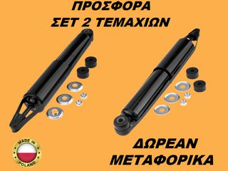 Αμορτισέρ Εμπρός ΣΕΤ ΖΕΥΓΑΡΙ Isuzu D-Max 2002-2012