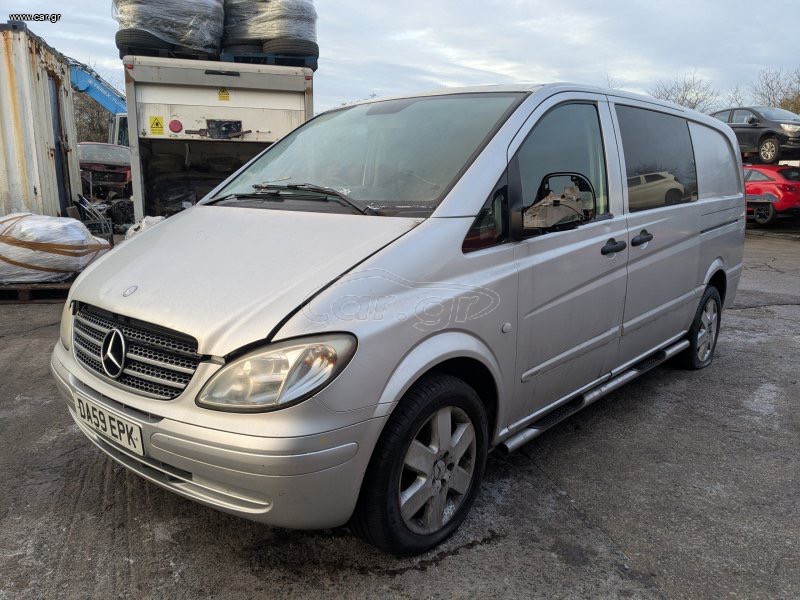 ΣΚΑΛΟΠΑΤΙΑ  ΑΛΟΥΜΙΝΙΟΥ MERCEDES VITO W639  (2004-2014)