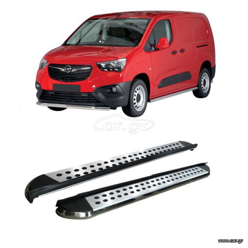 Opel Combo 2011-2017 Side Steps [Silver Combo]